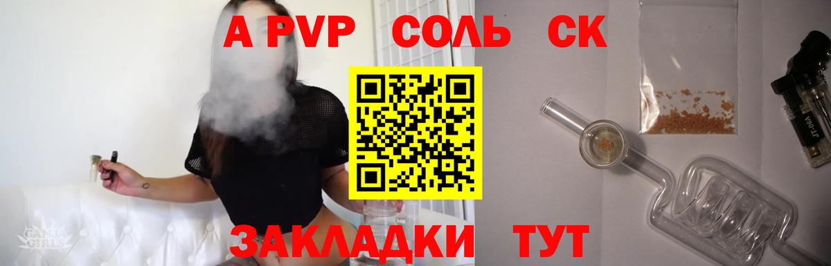 Alfa_PVP мука  APVP  Тулун  Alpha PVP Crystall  Вход с VPN 