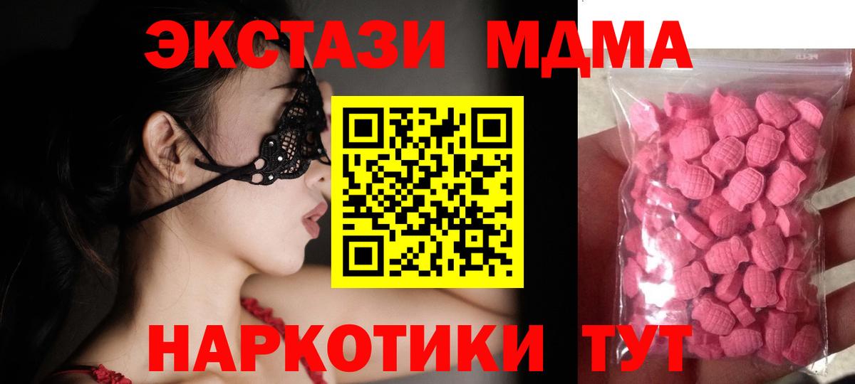 Ecstasy диски  Вход с VPN  продажа наркотиков  Ecstasy VHQ  Тулун 