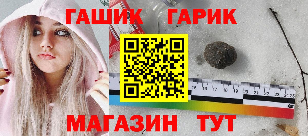 Тулун  Гашиш убойный  ГАШ Cannabis  ГАШИШ  Вход с VPN 