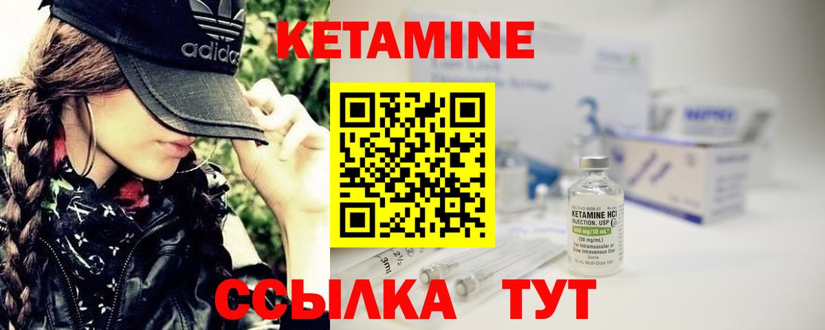 КЕТАМИН ketamine Тулун