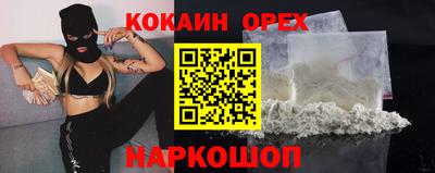 COCAINE Краснознаменск