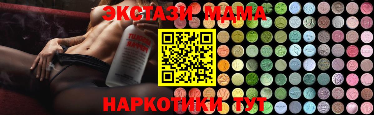 MDMA кристаллы Тулун
