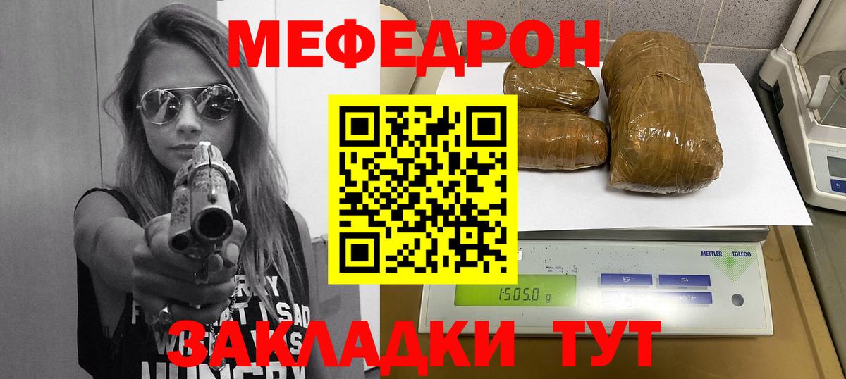 Мефедрон mephedrone  Вход с VPN  Меф  Тулун  Меф 4 MMC 