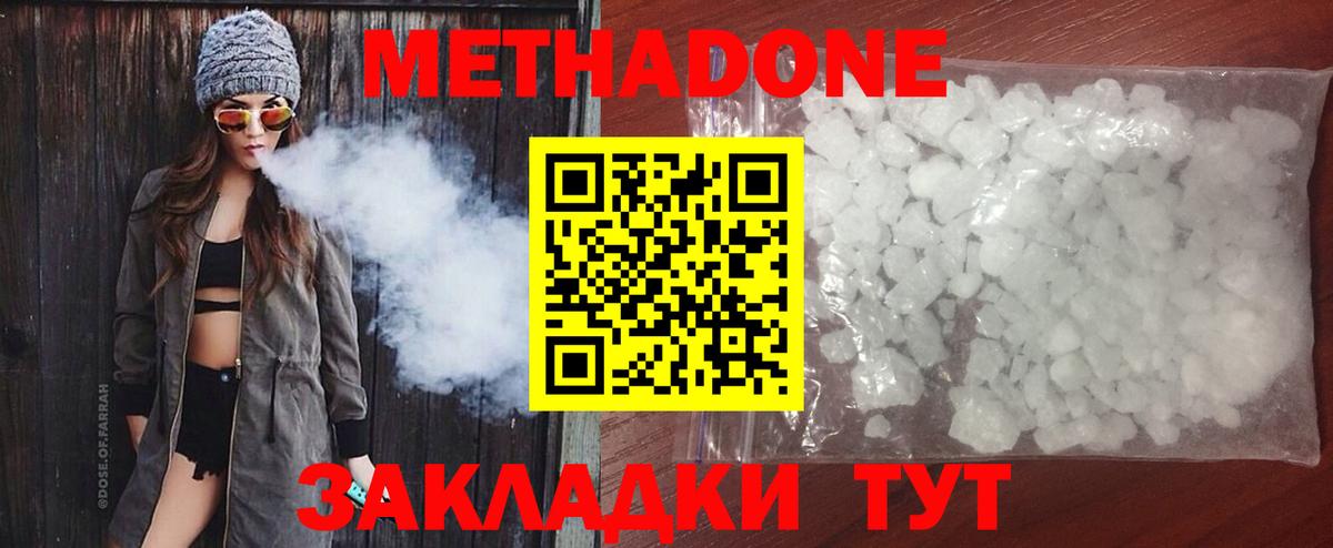 Метадон VHQ  Вход с VPN  Тулун  МЕТАДОН мёд 