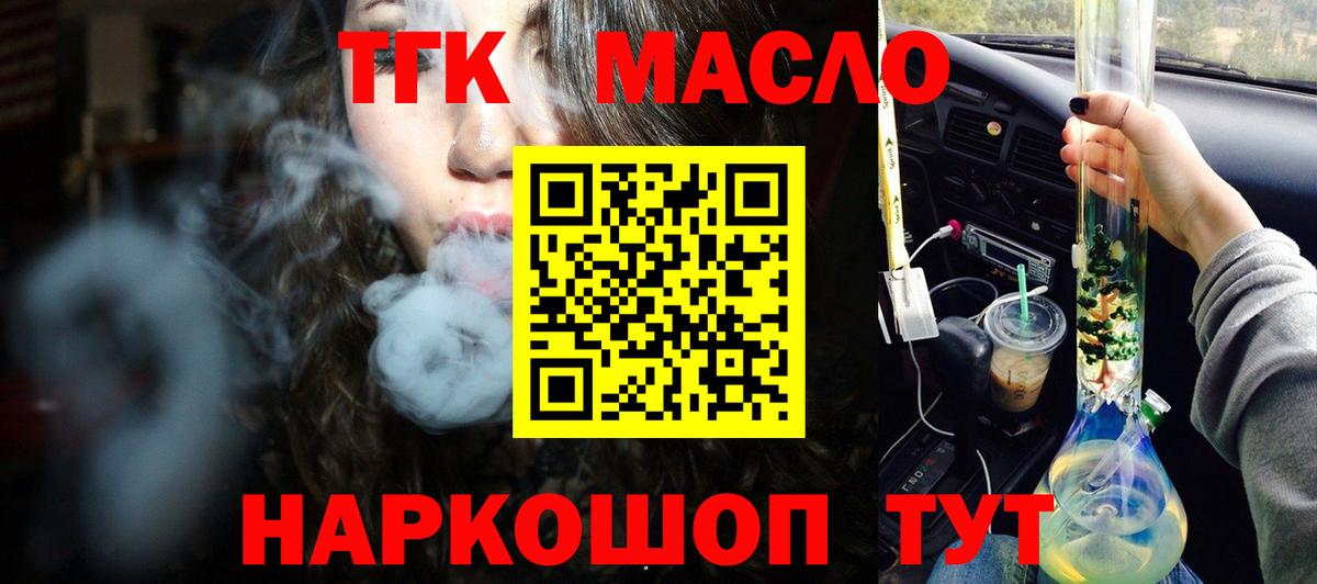 ТГК вейп с тгк  Вход с VPN  Тулун 
